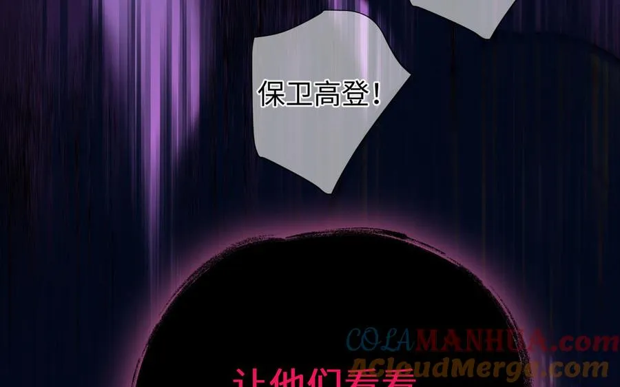 第136话 黄昏 第85页