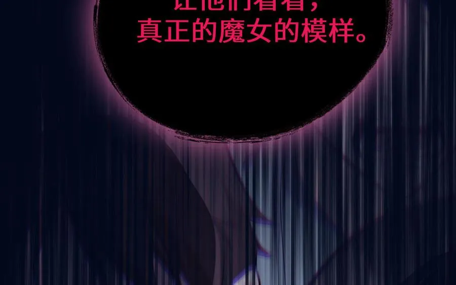 第136话 黄昏 第86页