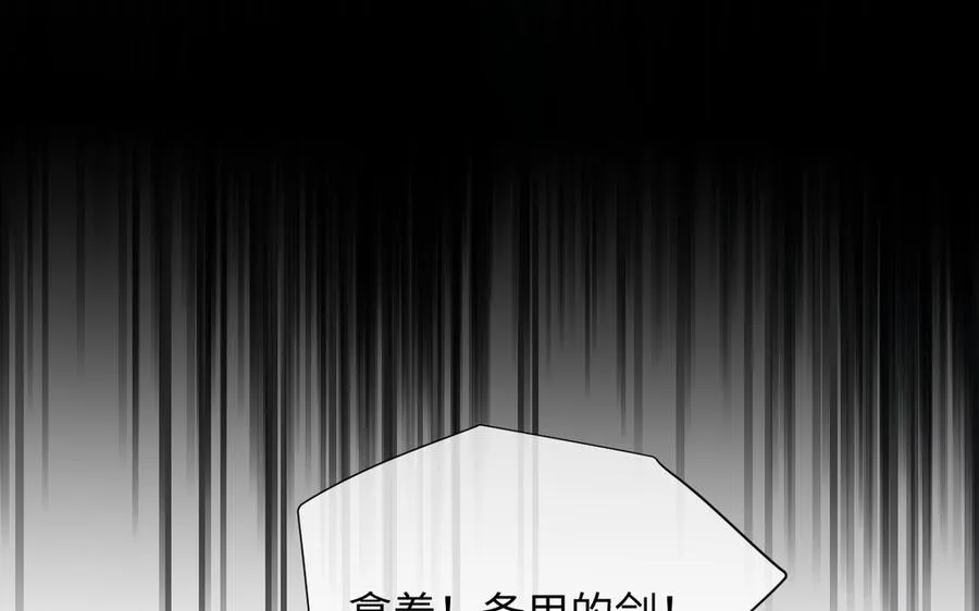 第136话 黄昏 第91页