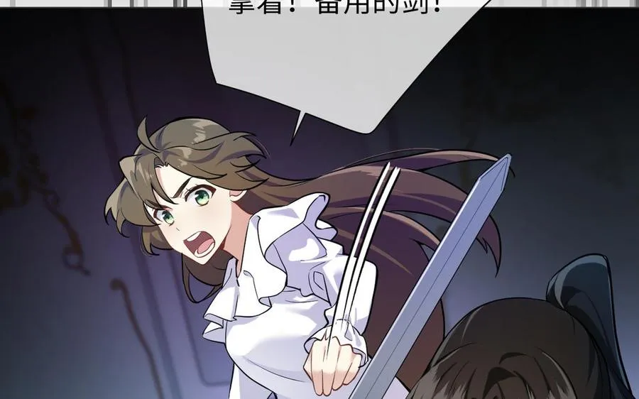 第136话 黄昏 第92页