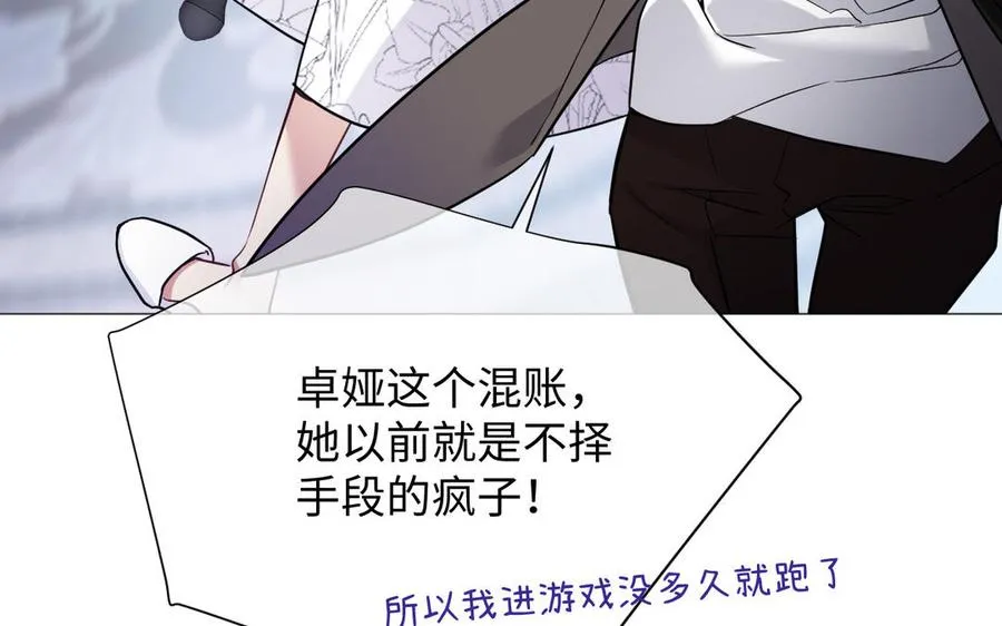 第136话 黄昏 第94页