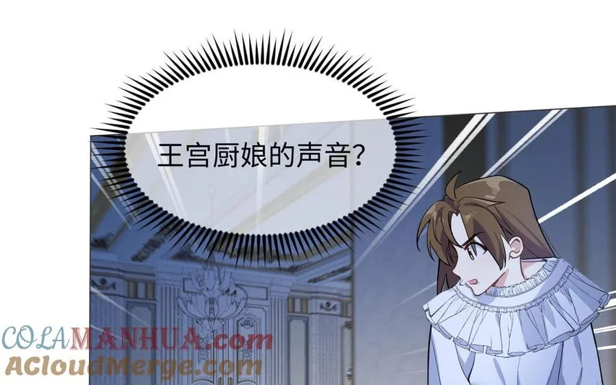 第136话 黄昏 第97页