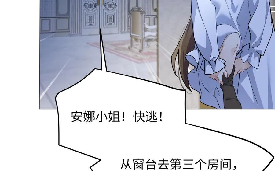 第136话 黄昏 第98页