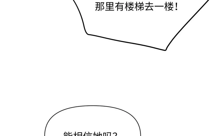 第136话 黄昏 第99页