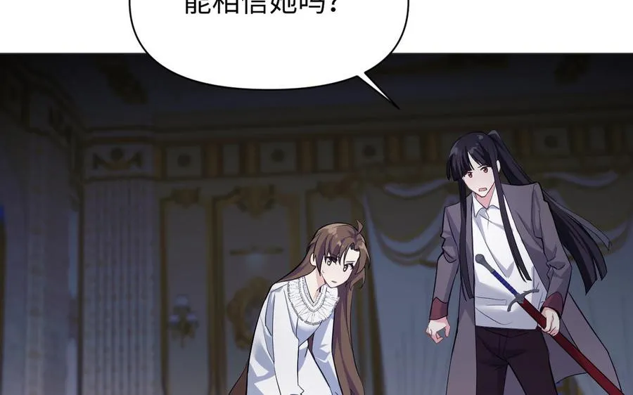 第136话 黄昏 第100页