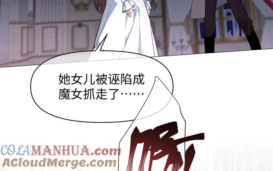 第136话 黄昏 第101页