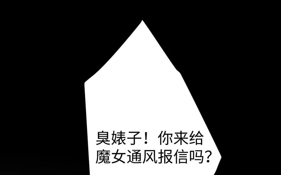 第136话 黄昏 第107页