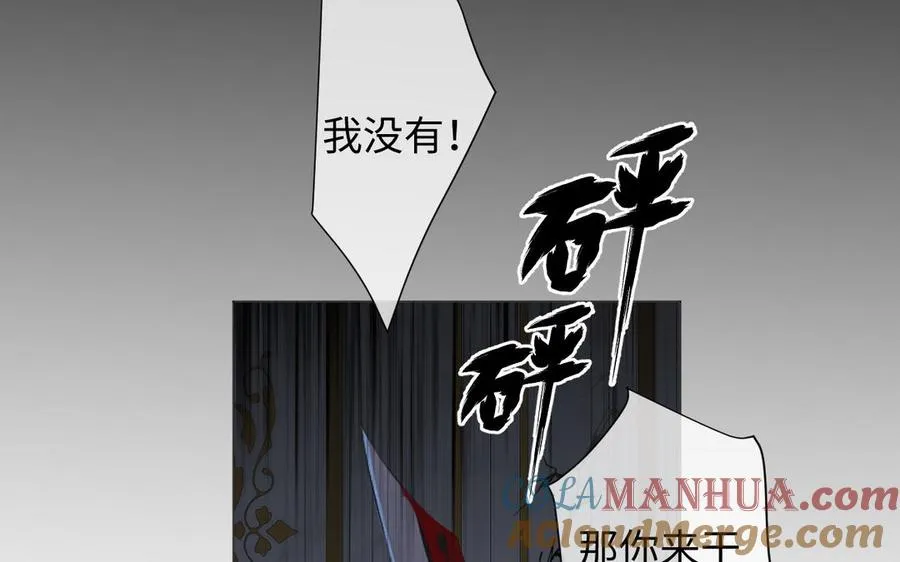 第136话 黄昏 第109页