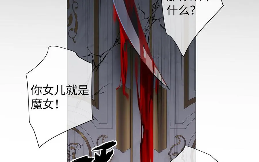 第136话 黄昏 第110页