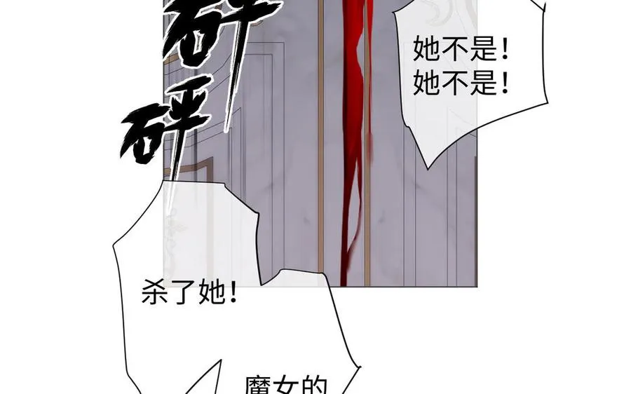 第136话 黄昏 第111页