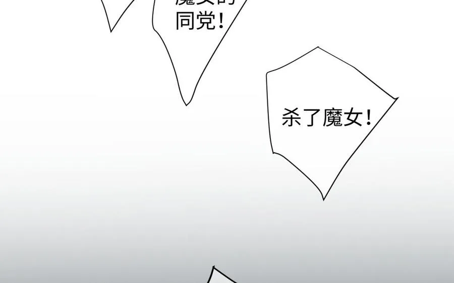第136话 黄昏 第112页