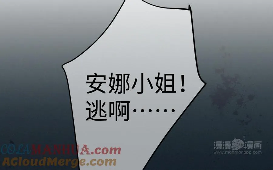 第136话 黄昏 第113页