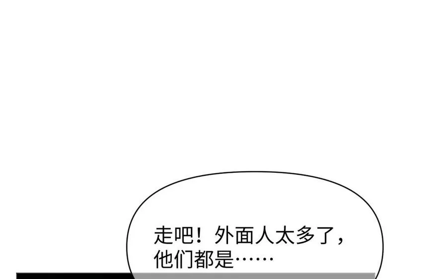 第136话 黄昏 第118页
