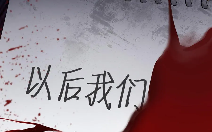 第136话 黄昏 第148页