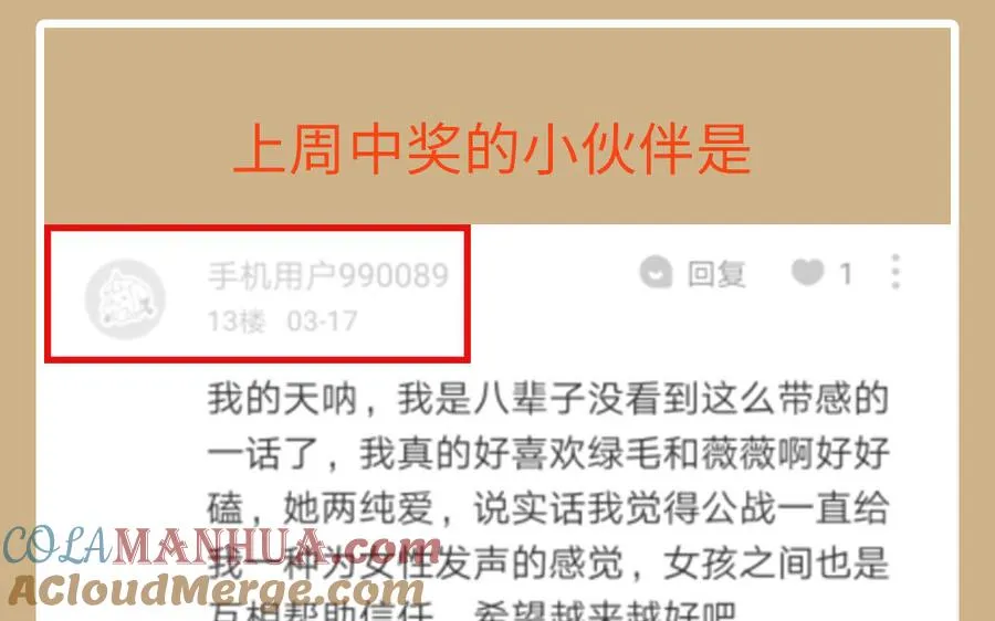 第136话 黄昏 第153页