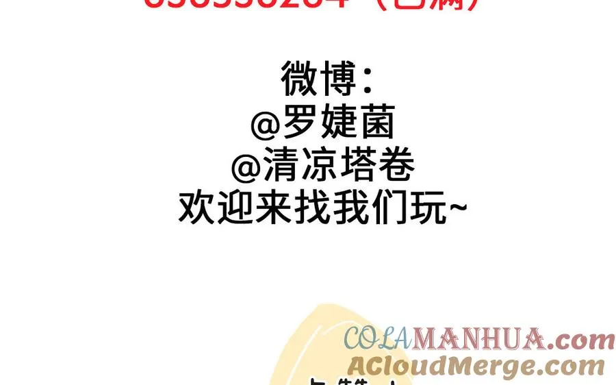 第136话 黄昏 第157页