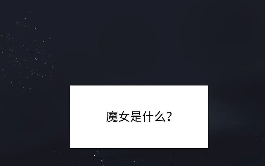 第137话 黑夜 第4页