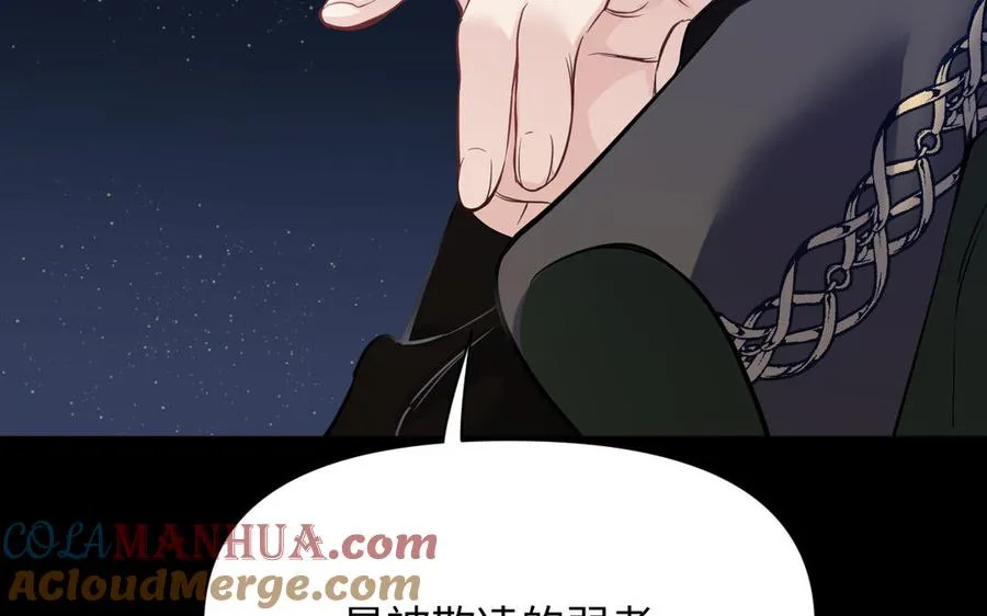 第137话 黑夜 第9页