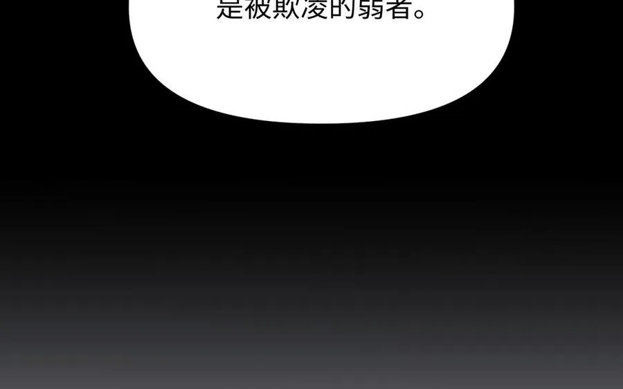第137话 黑夜 第10页