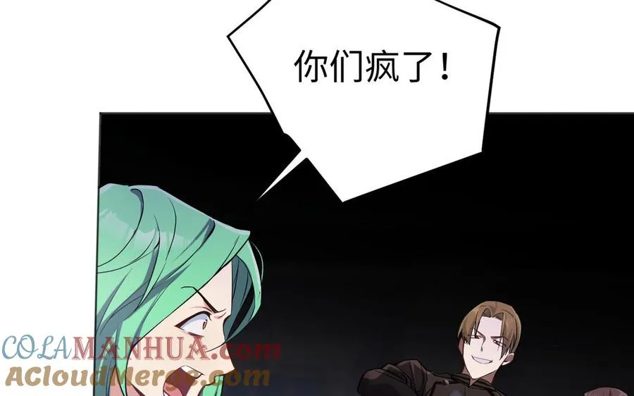 第137话 黑夜 第17页