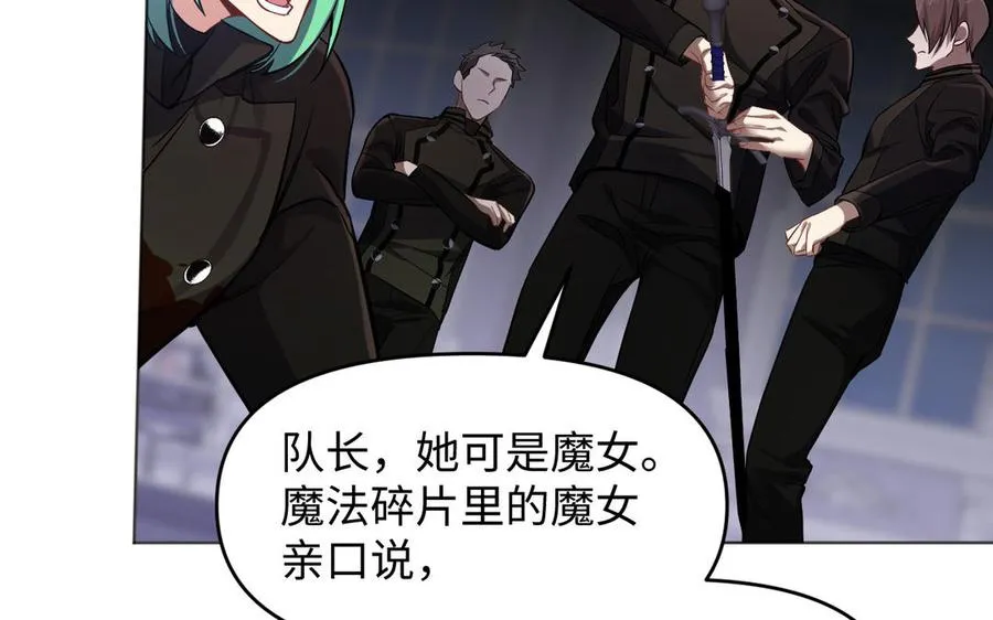 第137话 黑夜 第18页
