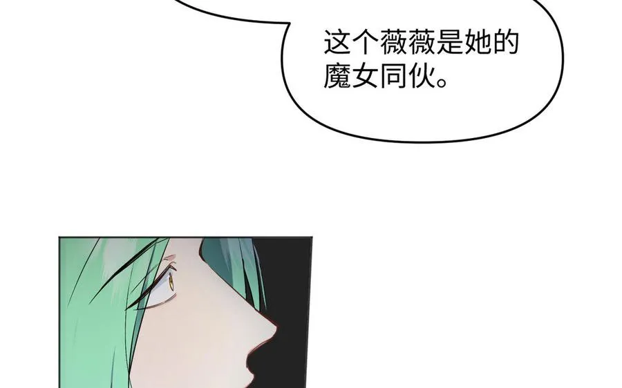 第137话 黑夜 第19页