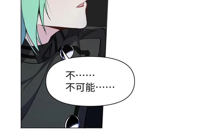 第137话 黑夜 第20页