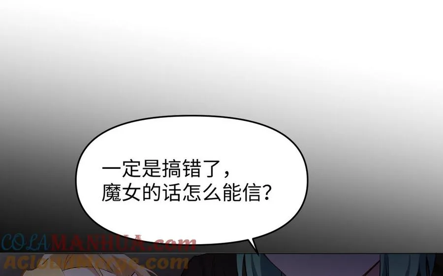 第137话 黑夜 第21页