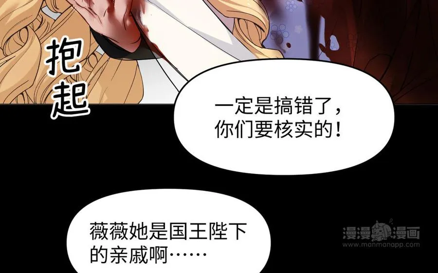 第137话 黑夜 第23页