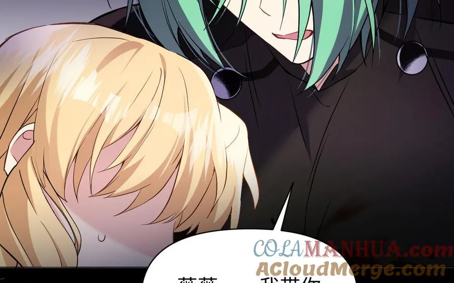 第137话 黑夜 第25页