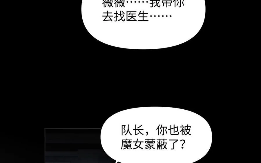 第137话 黑夜 第26页