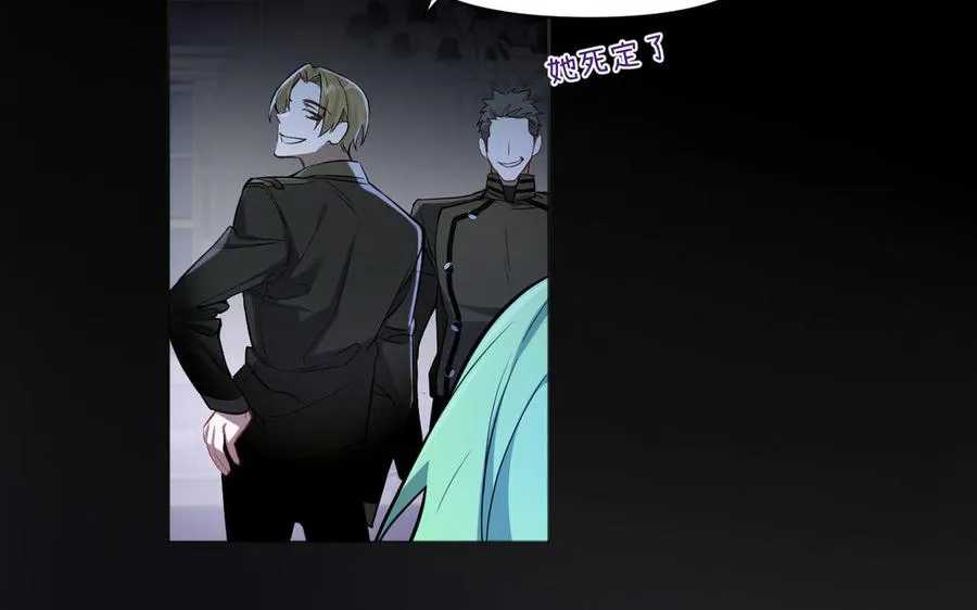 第137话 黑夜 第27页