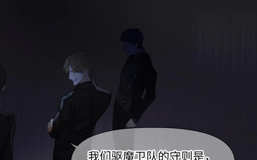 第137话 黑夜 第28页
