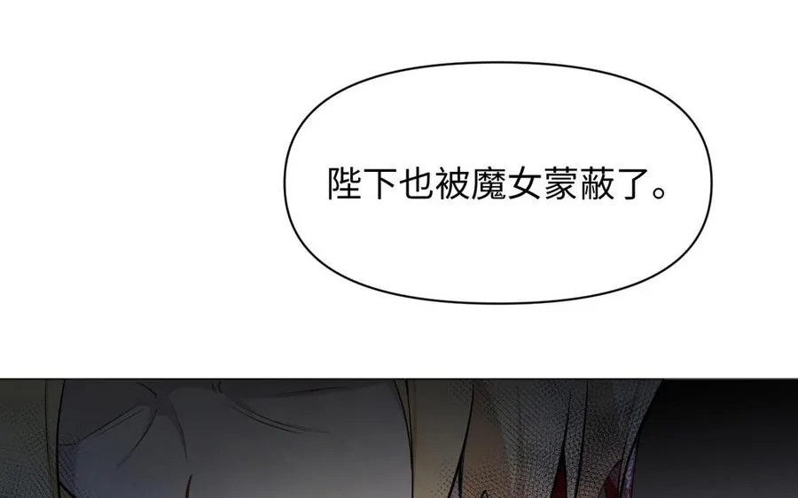 第137话 黑夜 第35页