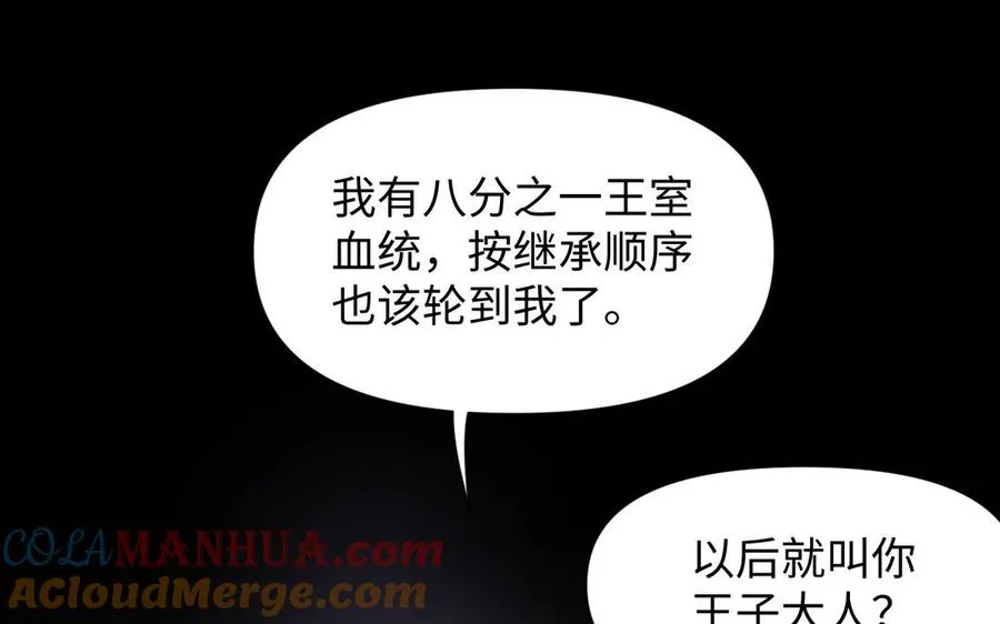 第137话 黑夜 第37页
