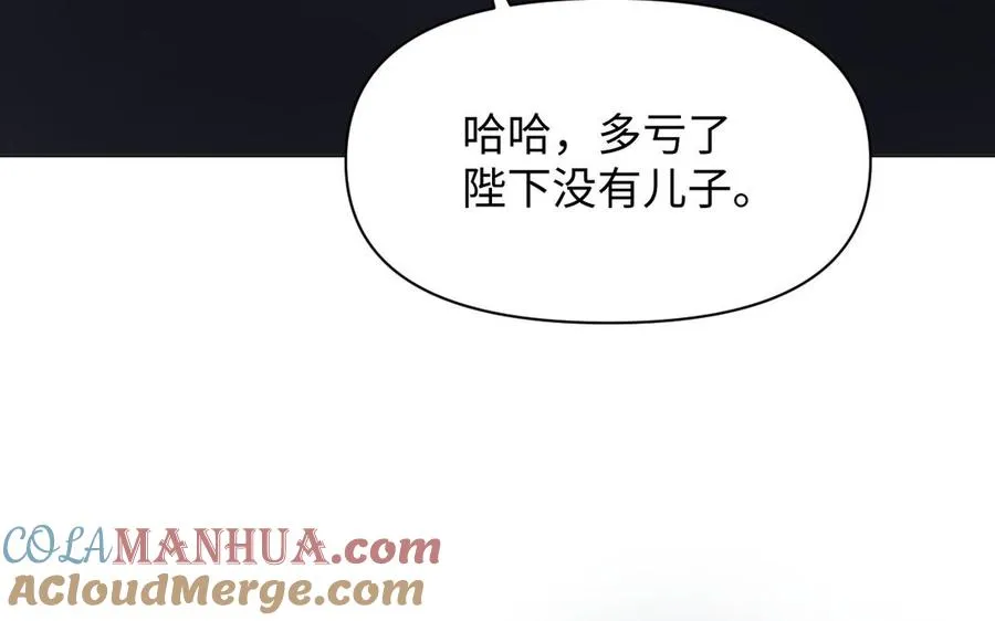第137话 黑夜 第41页