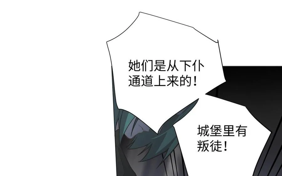第137话 黑夜 第54页