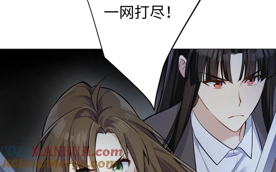 第137话 黑夜 第57页