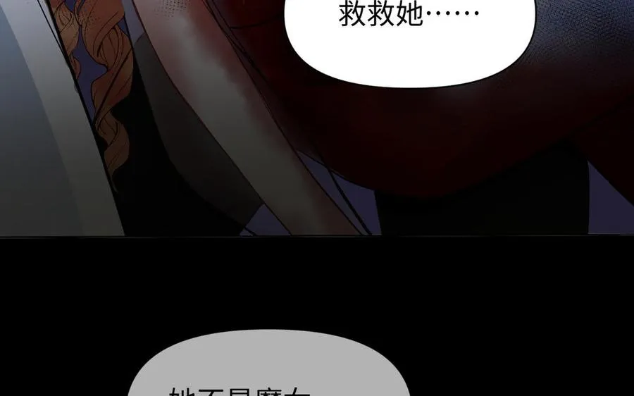 第137话 黑夜 第64页