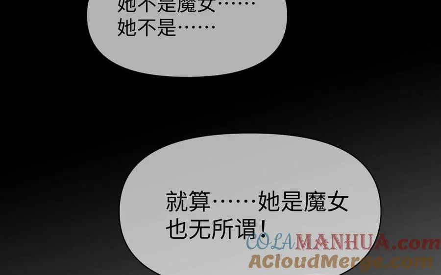 第137话 黑夜 第65页