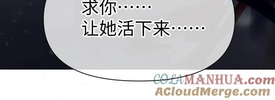 第137话 黑夜 第69页
