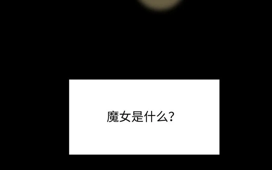 第137话 黑夜 第78页