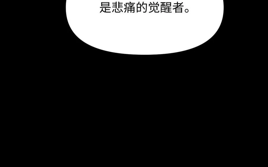 第137话 黑夜 第82页