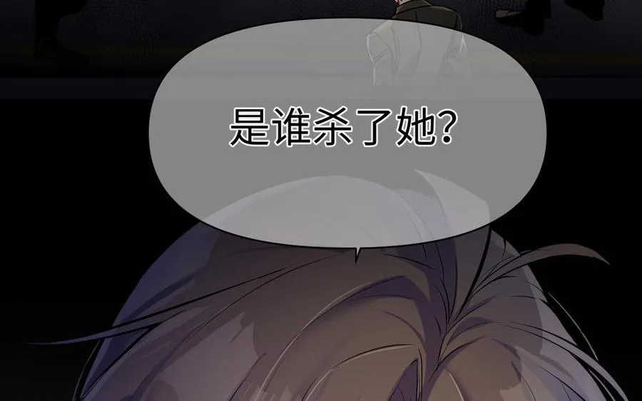 第137话 黑夜 第87页