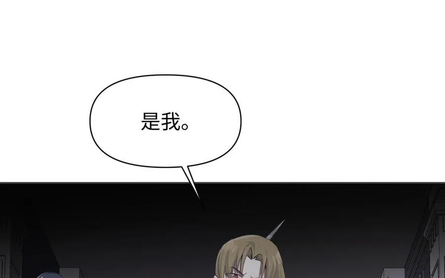 第137话 黑夜 第91页