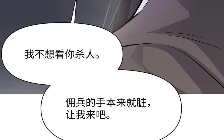 第137话 黑夜 第111页