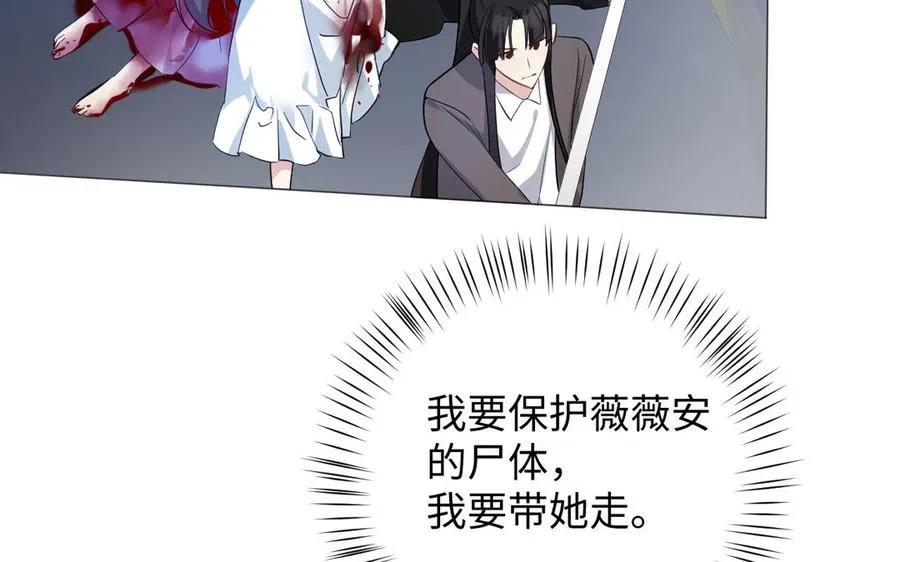 第137话 黑夜 第116页
