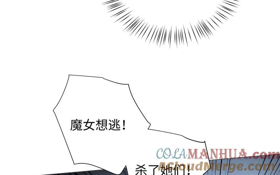 第137话 黑夜 第117页
