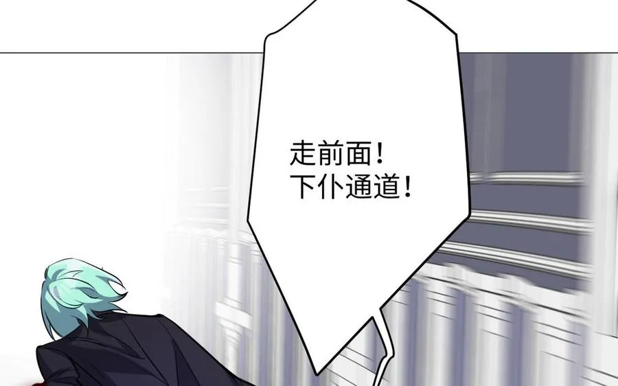 第137话 黑夜 第120页
