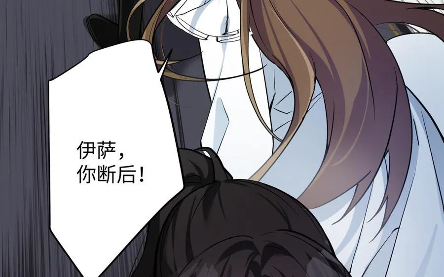 第137话 黑夜 第122页